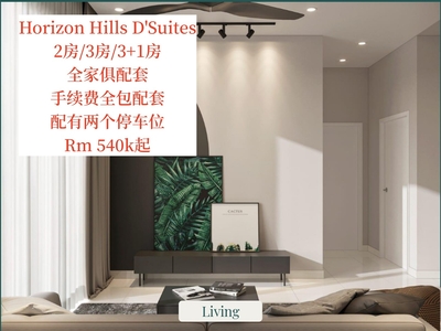 Horizon Hills D'Suites Fully Furnished Unit For Sales