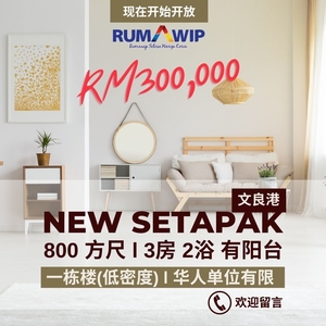 Setapak Residence (New Coming Up RUMAWIP 2023) - Low Density