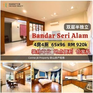 Bandar Seri Alam 双层半独立4房4厕 l Double Story Semi-D Renovation Fully Furnished 4Bedroom 4Bath 装修单位