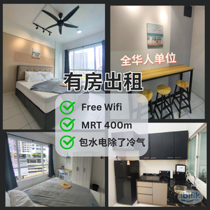 PREMIUM SINGLE SUITE! WORK FROM HOME FRIENDLY! 400M TO MRT2