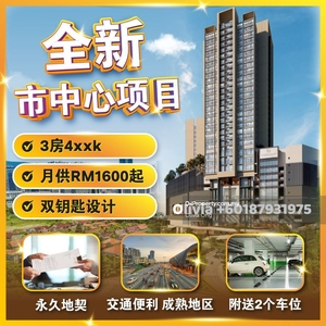 New launch project pandan low payment 3bedroom