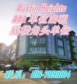 Austin Height , Super Corner Shop For Rent