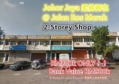 Taman Johor Jaya 2-Storey Shop-lot @ Ros Merah