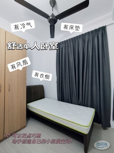 1 Single comfortable room for rent